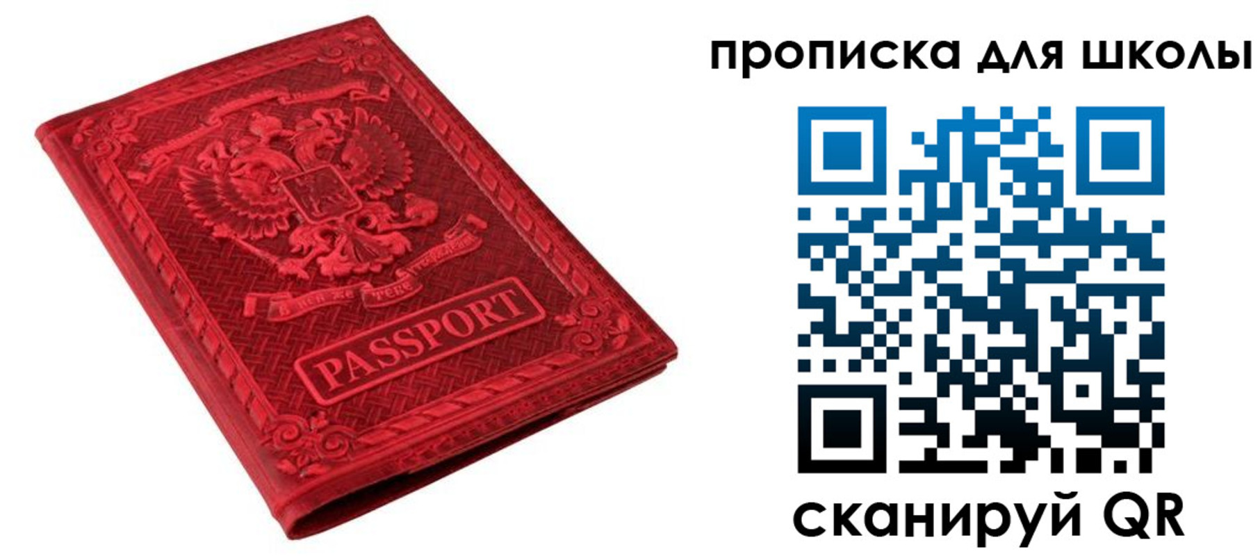 миграционный учет в Боровске